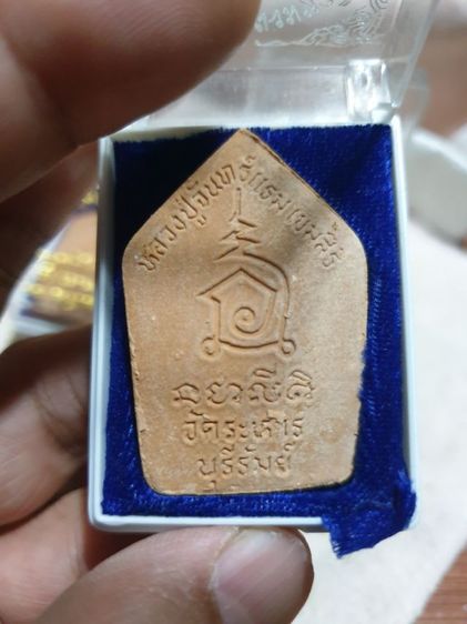 พระขุนแผน ผงมหานิยมรุ่นแรก หลวงปู่จันทร์แรม เขมิโย วัดบ้านด่าน จังหวัดบุรีรัมย์ ปี 48 พระดีปีลึก ให้ 3 องค์ 700 สภาพสวยเดิมรับประกันพระแท้ รูปที่ 7