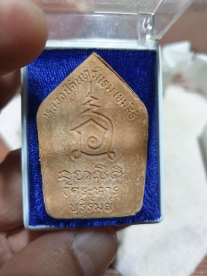 พระขุนแผน ผงมหานิยมรุ่นแรก หลวงปู่จันทร์แรม เขมิโย วัดบ้านด่าน จังหวัดบุรีรัมย์ ปี 48 พระดีปีลึก ให้ 3 องค์ 700 สภาพสวยเดิมรับประกันพระแท้ รูปที่ 5