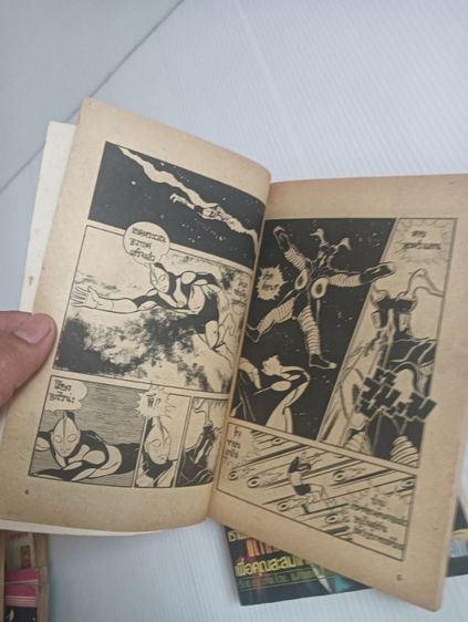 หนังสือการ์ตูน ตำนานอุลตร้า สำนักพิมพ์วิบูลย์กิจ รูปที่ 9