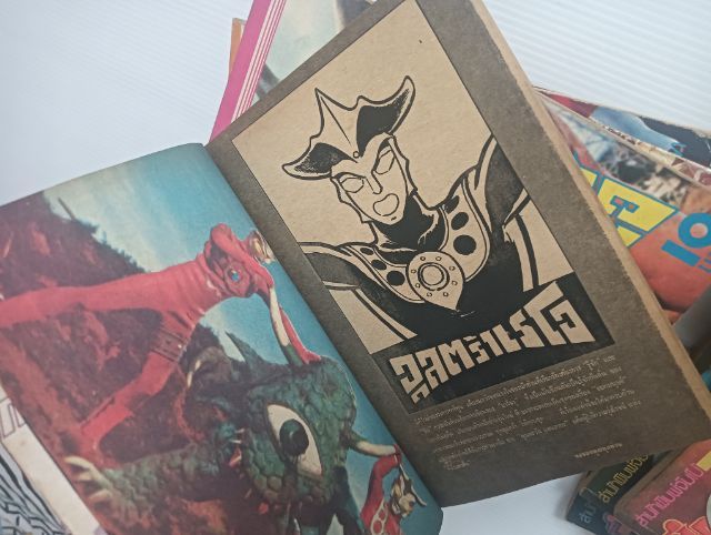 หนังสือการ์ตูน ตำนานอุลตร้า สำนักพิมพ์วิบูลย์กิจ รูปที่ 7