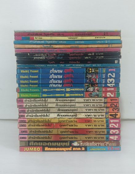 หนังสือการ์ตูน ตำนานอุลตร้า สำนักพิมพ์วิบูลย์กิจ