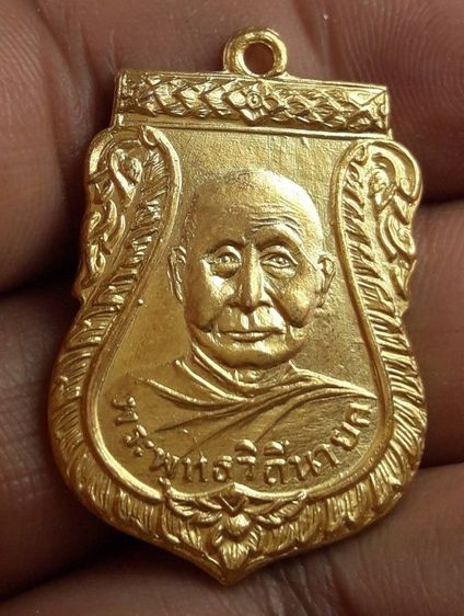t เหรียญหลวงปู่เพิ่มวัดกลางบางแก้ว