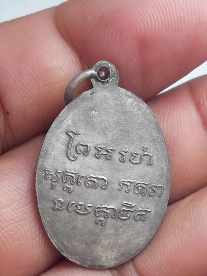 t เหรียญหลวงพ่อแช่มวัดฉลอง รูปที่ 2