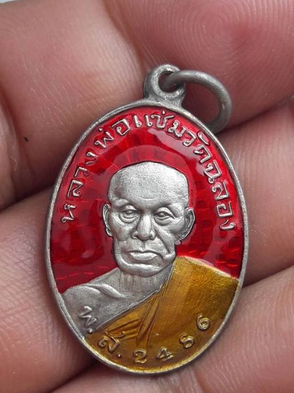 t เหรียญหลวงพ่อแช่มวัดฉลอง