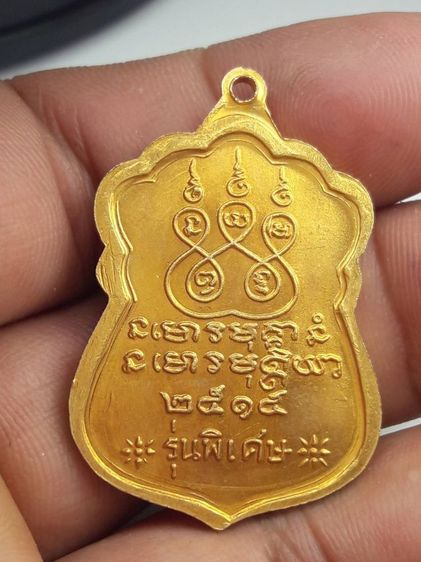 t เหรียญพระอาจารย์ฝั้นอาจาโร รูปที่ 2