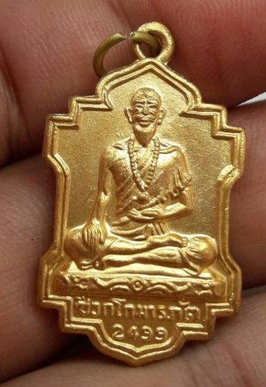 i เหรียญพระชีวกโกมารภัจจ์