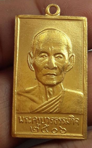 t เหรียญหลวงพ่อธรรมกิจวัดบ่อเงิน