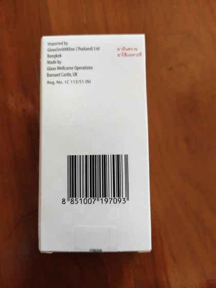 ยาพ่นเข้าทางรูจมูก 120ds (27.5 mcg-puff) ของใหม่ยังไม่แกะกล่อง หมดอายุ 6.6.2028 รูปที่ 2