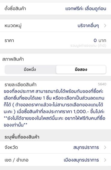 แจกฟรีค่ะ เลื่อนดูก่อน รูปที่ 11