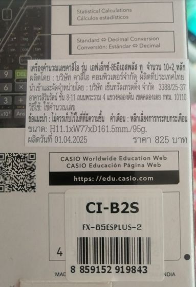 เครื่อง​คิดเลข​Casio เหมือน​ใหม่ รูปที่ 3