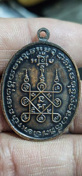 เหรียญหลวงพ่อแดงหลวงพ่อเจริญปี 2512 รูปที่ 4