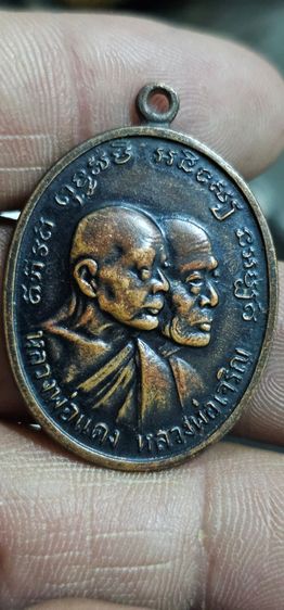 เหรียญหลวงพ่อแดงหลวงพ่อเจริญปี 2512