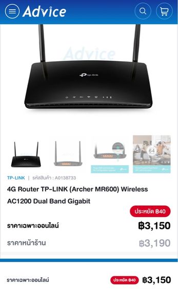 TP-Link Archer MR600 เราเตอร์ใส่ซิม 4G รูปที่ 2