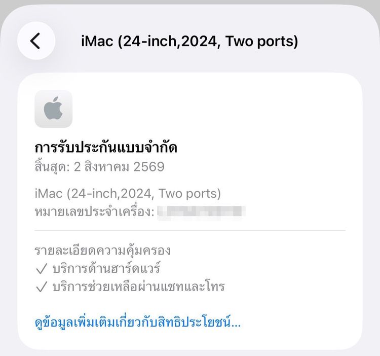iMac 24-inch M4 2024 Two ports Ram16GB SSD256GB CPU8-Core GPU8-Core 2Ports Blue apple care 2 August 2026 รูปที่ 11