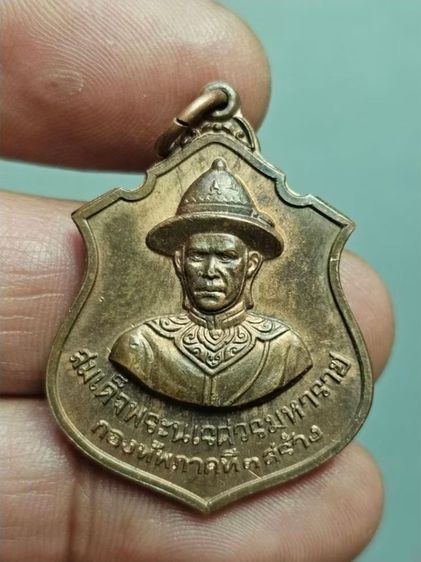 เหรียญ พระนเรศวร หลัง พระเอกาทศรศ กองทัพภาคที่3 สร้าง ปี2517