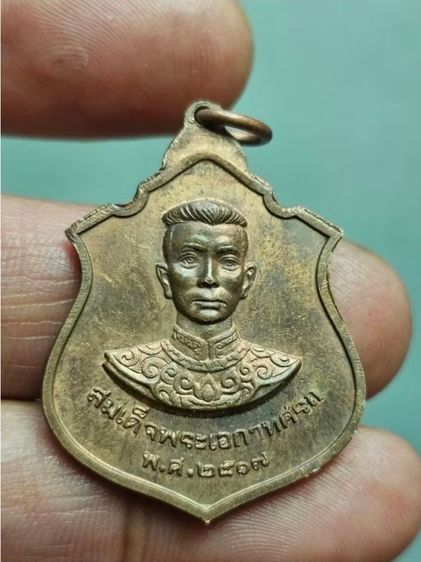 เหรียญ พระนเรศวร หลัง พระเอกาทศรศ กองทัพภาคที่3 สร้าง ปี2517 รูปที่ 2