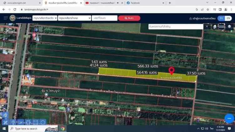 ใช่ ที่ดินหนองจอก รูปที่ 2