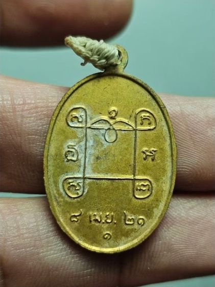 เหรียญ รุ่น1 กุมารทองพรายแก้ว หลวงพ่อเชื้อ วัดบำเพ็ญบุญ ชัยนาท ปี2520 กะหลั่ยทอง รูปที่ 2