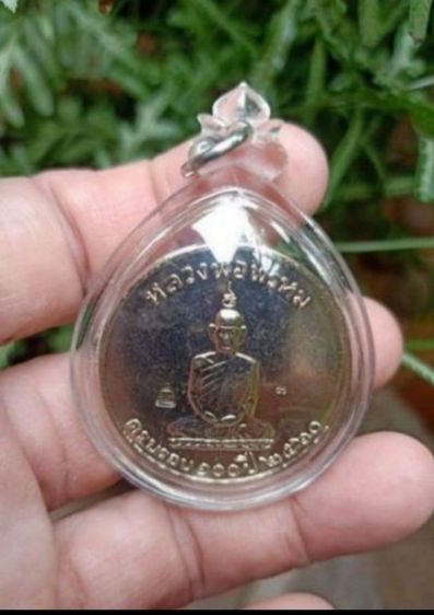 พระเหรียญ 3 องค์ 1000 รูปที่ 4