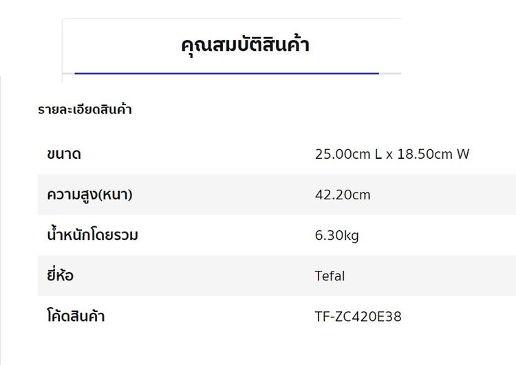 เครื่องสกัดน้ำผัก ผลไม้ Juice Clean (150วัตต์, 0.8ลิตร) รุ่น ZC420E38 ยี่ห้อ TEFAL รูปที่ 4