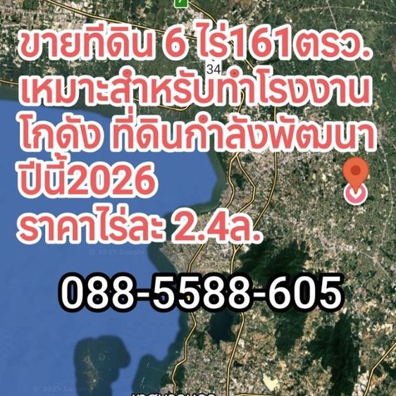 ขายที่ดิน ทำโกดัง โรงงาน 6ไร่161.1ตรว.ต.หนองบอนแดง อ.บ้านบึง