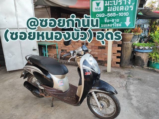 ขายสกูปี้ ราคาตัด อุดร รูปที่ 3