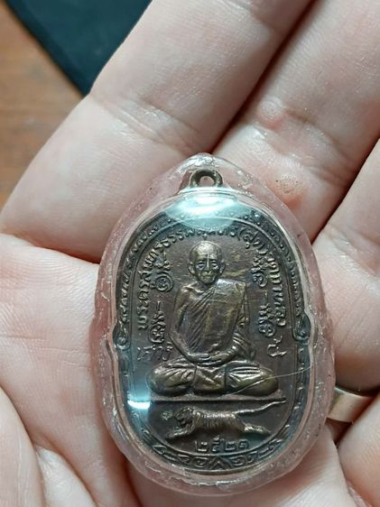 เหรียญหลวงพ่อสุดวัดกาหลง เสาร์5 ปี21 รูปที่ 2