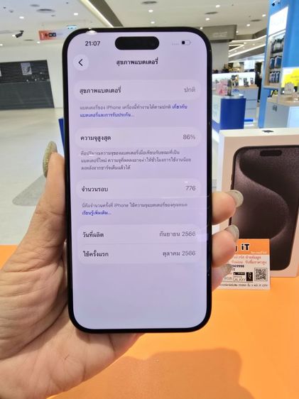 iPhone 15 Pro รูปที่ 14