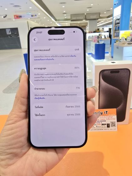 iPhone 15 Pro รูปที่ 15