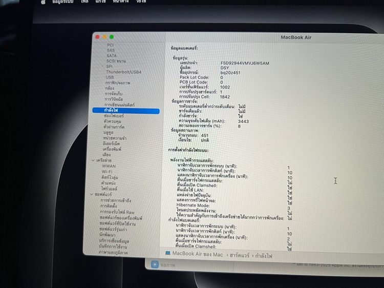 MacBook Air 2019  รูปที่ 8