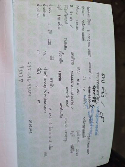 ขาย mio 125i หัวฉีด รูปที่ 11