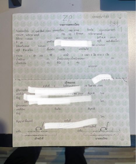 Yamaha R15 ปี 2019 รูปที่ 14