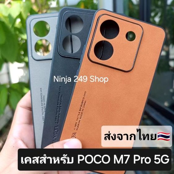 ชายมือถือ Poco M7 Pro 5G (สภาพนางฟ้า) รูปที่ 5