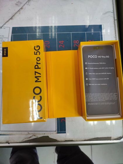 ชายมือถือ Poco M7 Pro 5G (สภาพนางฟ้า)