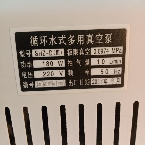 ขายร้อน Vacuum Pump Water Jet Aspirator (PTFE) งดต่อราคา รูปที่ 2