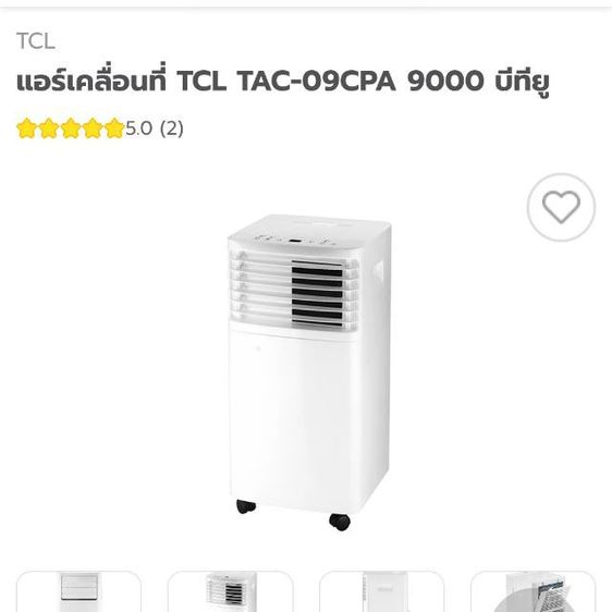 ขายแอร์เคลื่อนที่  รูปที่ 2
