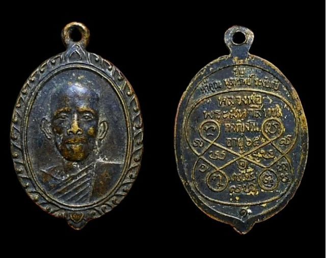 หลวงพ่อมหาสีทน วัด ป่าคำแคนเหนือ จ.ขอนแก่น