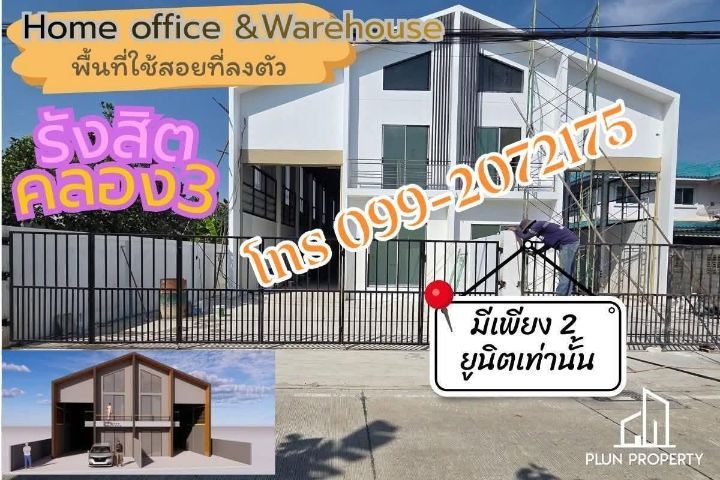 ขายโกดัง สร้างใหม่ ไม่ต้องเช่า รังสิต-คลองสาม 