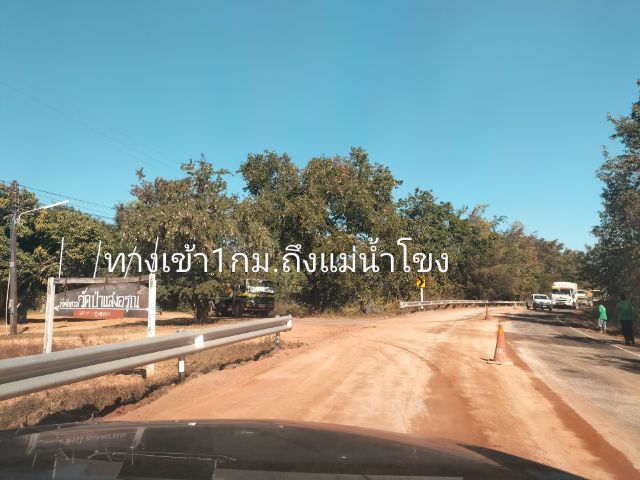 ใช่ ขายที่ทำเลทองติดแม่น้ำโขง อ.โพธิ์ไทร มีเอกสารสิทธิ์ถูกและสวยที่สุด ทำแค้มปิ้งหรือบ้านพักเหนริมโขงบรรยากาสดีๆและกรีดยางเดือนล40,000  รูปที่ 4