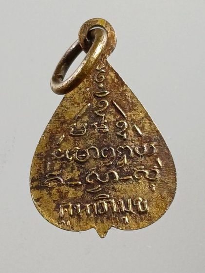 เหรียญพระพุทธ วัดถ้ำยะลา ปี2498 รูปที่ 2