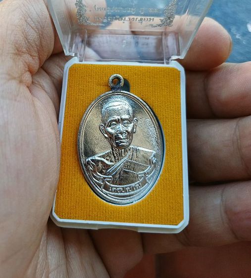 เหรียญห่วงเชื่อมกับเหรียญเจริญพรท่านก๋งเตื่อง จังหวัดตราด