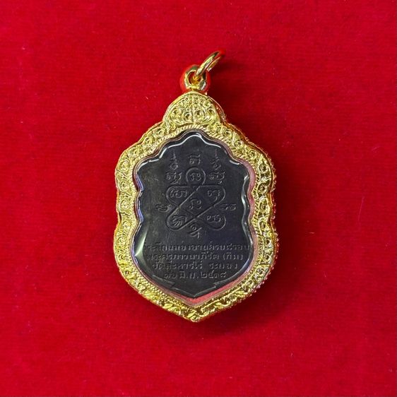 พระชุดกรรมการหลวงปู่ทิม เสมา 8 รอบ พร้อมใส่กรอบ รูปที่ 11