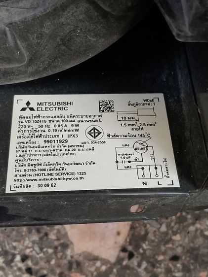 พัดลมดูดอากาศ MITSUBISHI รุ่น VD-10Z4T6 รูปที่ 2