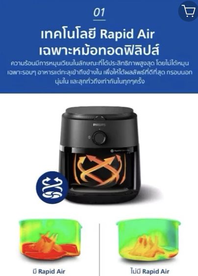 หม้ออบลมร้อน philips airfryer 1000 series รูปที่ 4