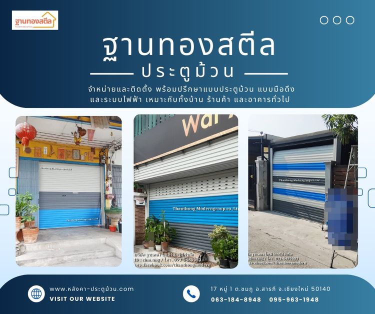 ประตูม้วน ระบบไฟฟ้าและระบบมือดึง