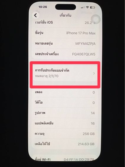 i Phone 17 Pro Max 256 GB สี เงิน Silver  รูปที่ 8