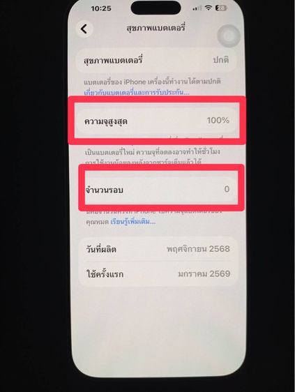 i Phone 17 Pro Max 256 GB สี เงิน Silver  รูปที่ 7