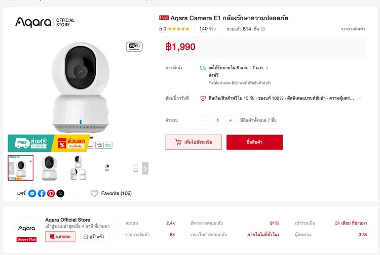 ขายกล้องวงจรปิด Aqara 2 ตัวเเพคคู่ ส่งฟรี ราคาพิเศษ รูปที่ 2