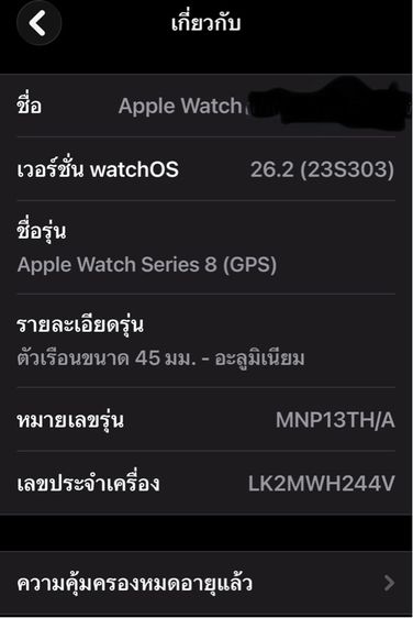 Apple Watch Series 8 GPS อะลูมิเนียม 45 รูปที่ 9