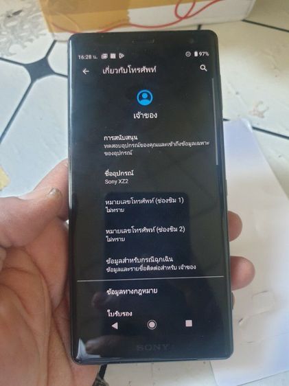 sony xz2 รูปที่ 5